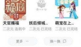 吃瓜危機小說免費閱讀,揭秘網(wǎng)絡小說中的神秘世界